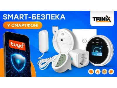 Smart-безпека у смартфоні: автономні розумні пристрої Trinix із керуванням через Tuya